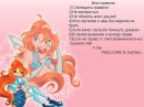 Юлічка Майборода фотография #24 (источник - https://vk.com/id69068081)