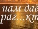 Христя Чорній фотография #8 (источник - https://vk.com/id87606223)