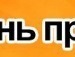 Сергій Міцкевич фотография #20 (источник - https://vk.com/id118621709)