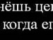 Іра Малишевська фотография #29 (источник - https://vk.com/id118386181)