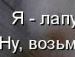 Лерусік Марчук фотография #48 (источник - https://vk.com/id138217444)