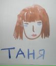 Фотография Здор Тани