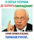 Клін Неприязний фотография #49 (источник - https://vk.com/id13589164)