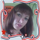 Юля Рєзнік фотография #43 (источник - https://vk.com/id167138391)