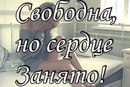 Інна Оле фотография #8 (источник - https://vk.com/id165553378)