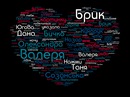 Валерія Брик фотография #2 (источник - https://vk.com/id150511922)