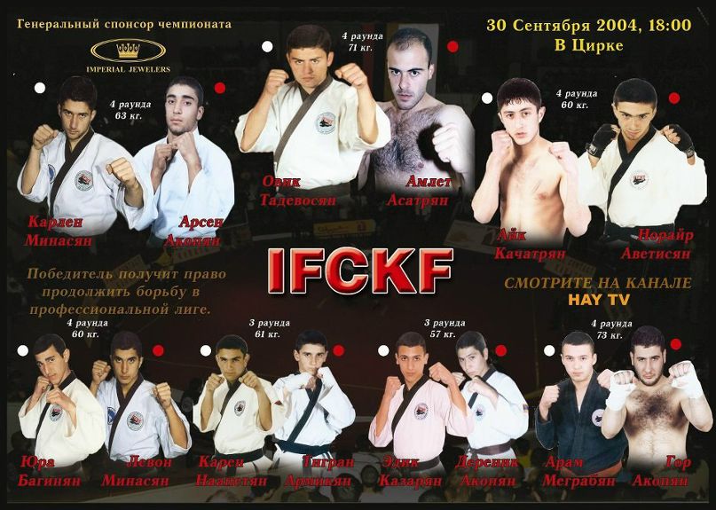 Docando Karate фотография #40