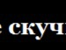 Маргарітка Онуфрічук фотография #27 (источник - https://vk.com/id133058047)