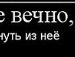 Іван Деревянний фотография #13 (источник - https://vk.com/id133340889)