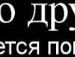 Оксана Остапів фотография #4 (источник - https://vk.com/id67957964)