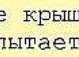 Наталі Тенкач фотография #3 (источник - https://vk.com/id132618740)