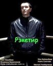 Вова Ігнатюк фотография #28 (источник - https://vk.com/id142448856)