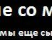 Ігор Сидорчук фотография #39 (источник - https://vk.com/id52717662)