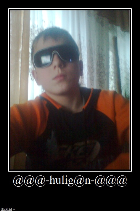 Диман Девяшин фотография #14
