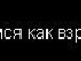 Юльчик Сьоміна фотография #47 (источник - https://vk.com/id134701936)