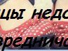 Віка Гедзюк фотография #21 (источник - https://vk.com/id59279646)