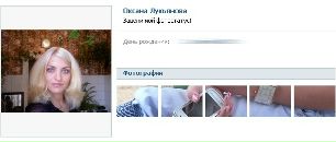 Ангеліна Чучман фотография #19 (источник - https://vk.com/id122801518)