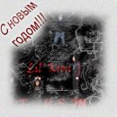 Александр Шевченко фотография #22 (источник - https://vk.com/id765988)