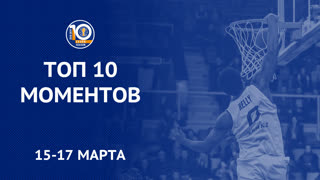 Игровая неделя #21 | 10 сезон | Топ 10