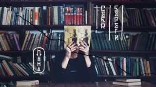 Премьера клипа! Дана Соколова - Себя береги (15.07.2019)