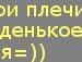 Анастасія Павлюк фотография #39 (источник - https://vk.com/id139686934)