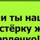 Андрій Кириченко фотография #18 (источник - https://vk.com/id132712058)