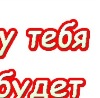 Віктор Поліщук фотография #47 (источник - https://vk.com/id153442655)