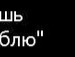 Викуси4к@ ♥ фотография #40 (источник - https://vk.com/id141044401)