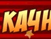 Андрій Крусь фотография #7 (источник - https://vk.com/id134943181)