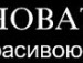 Іруся Білопольська фотография #24 (источник - https://vk.com/id134136147)