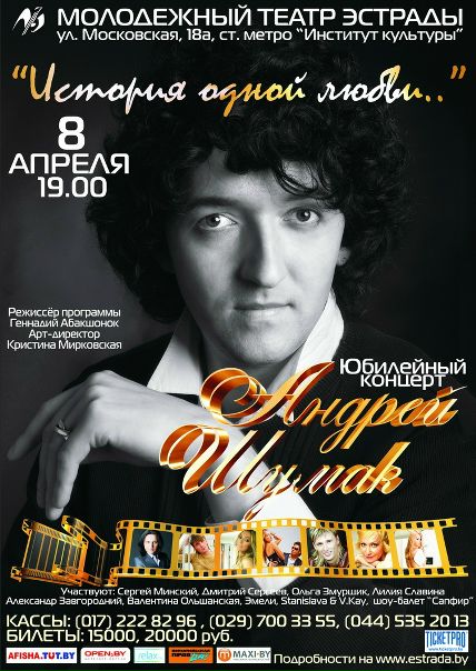 №6, Андрей Шумак, 45 лет, Минск №6, Андрей Шумак, 45 лет, Минск
