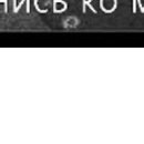 Натакент!!!_)))))))))))))) Ха!!!!!!!!!))))))))))) фотография #7 (источник - https://vk.com/id148146842)