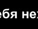 Руслана Пилипів фотография #15 (источник - https://vk.com/id141641426)