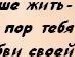 Алінка Лядецька фотография #23 (источник - https://vk.com/id140544556)