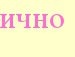 Натуся Максимчук фотография #49 (источник - https://vk.com/id136229882)