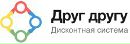 Друг Дисконтная_система фотография #23 (источник - https://vk.com/id153959594)
