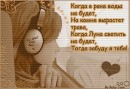 Моніка Річі фотография #4 (источник - https://vk.com/id68535760)