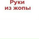 Андрій Вiтик фотография #5 (источник - https://vk.com/id51488493)