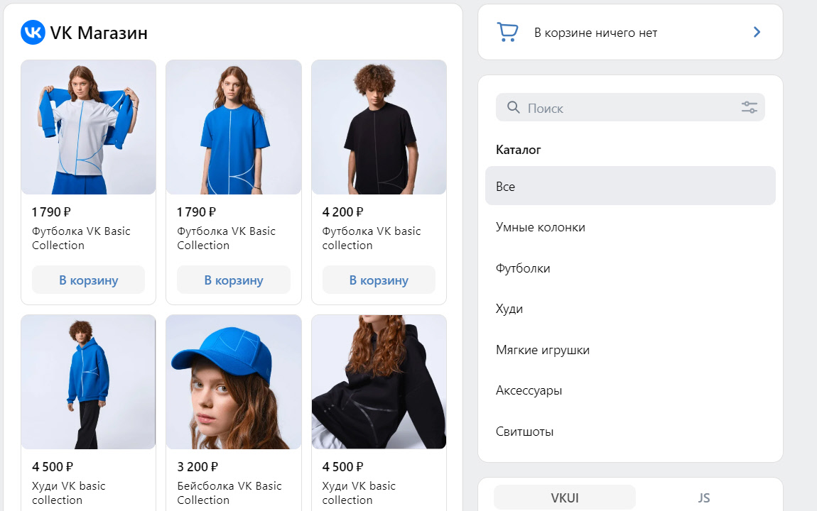 Store app screen example Store app screen example