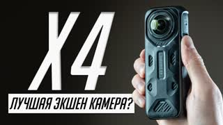 Лучшая универсальная камера для съемки всего! Обзор Insta360 X4 и опыт использования! Лучше GoPro?