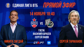 Студия с Никитой Загдаем и Сергеем Таракановым | 14 ноября 2022