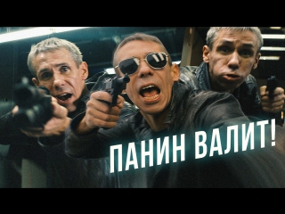 Премьера! MC Панин - ПАНИН ВАЛИТ (дисс на Поперечного 10.11.2017)